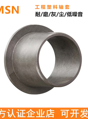 工程塑料轴衬套GFM-0810/1012/1214-04/05/06/08/09/10/12/1517肩