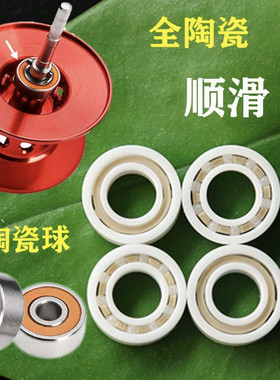 陶瓷轴承顺滑抛的远陶瓷球