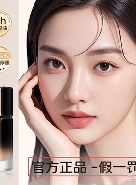 妃漾迷粉底液遮瑕持妆24小时
