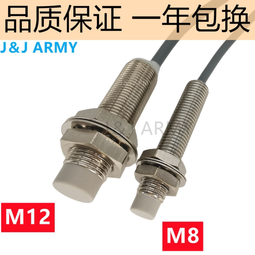 ARMY金属接近开关FM12-04N 三线常开24V计数传感器限位感应灯探头 - 封面