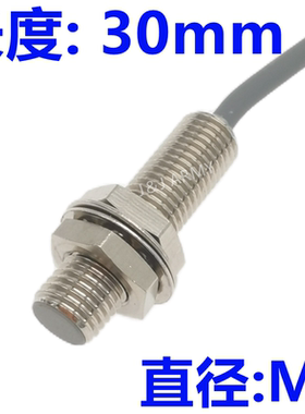 金属接近开关FM08-01NS 长度30mm 计数传感器接触式三线NPN常开