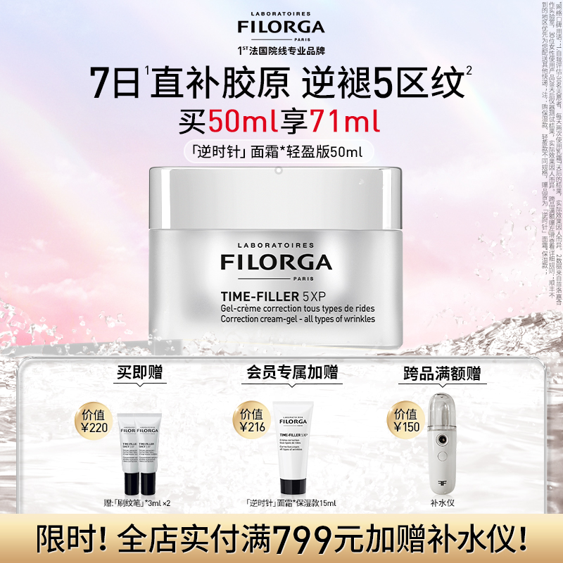 【顺丰速达】菲洛嘉逆时针面霜乳液抗皱淡化细纹颈纹