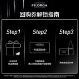 [Tmall U First] Бесплатный пробный подарок новой комбинации кремов для лица против часовой стрелки при покупке купонов Filorga