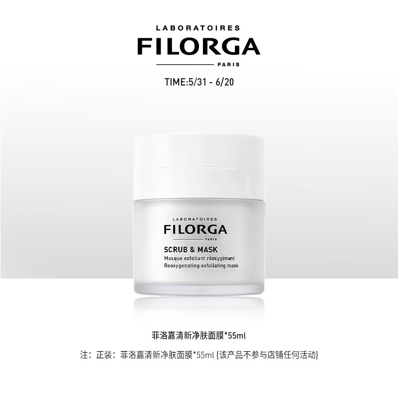 菲洛嘉白泡泡面膜清洁毛孔涂抹式面膜清洁毛孔涂抹式面膜-第4张图片-提都小院