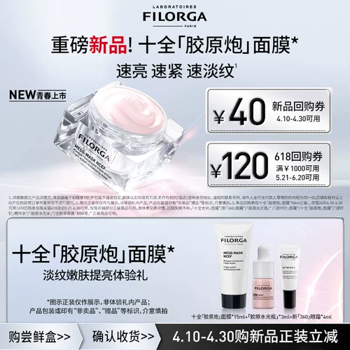 [Ранняя пробная версия новых продуктов] Купите большое количество купонов на повторную покупку и получите бесплатную комбинацию масок Shiquan Collagen Cannon для увлажнения, подтяжки и разглаживания морщин.