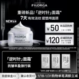 [Tmall U First] Бесплатный пробный подарок новой комбинации кремов для лица против часовой стрелки при покупке купонов Filorga