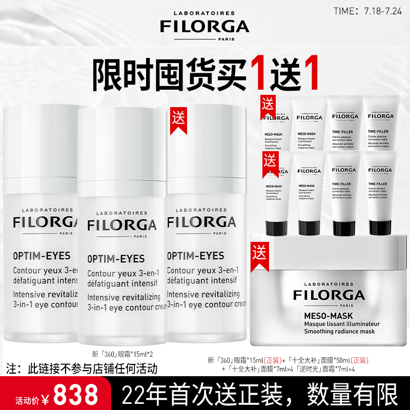 【限时抢购】菲洛嘉靓丽眼霜15ml*2淡化黑眼圈买送正装同款|msdalam kategori Beauty/badan/minyak pati, Set Penjagaan Muka - dari Buy2taobao.com untuk memberikan perkhidmatan ejen Taobao profesional membeli