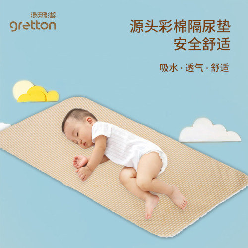 婴儿宝宝彩棉隔尿垫可水洗床垫