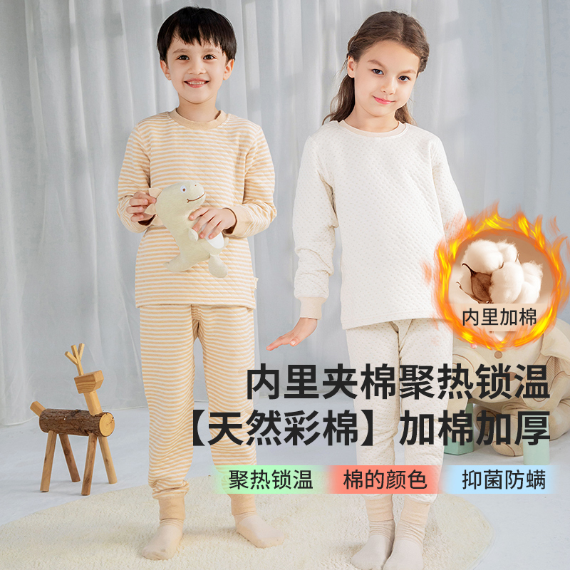 绿典儿童秋衣秋裤内衣套装春