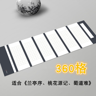 品翰堂大幅硬笔书法作品专用纸 楷书比赛创作纸兰亭序长卷H01-3