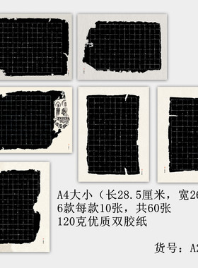 品翰堂A4硬笔书法作品纸黑色方格纸楷书学生成人黑底比赛纸A28-A