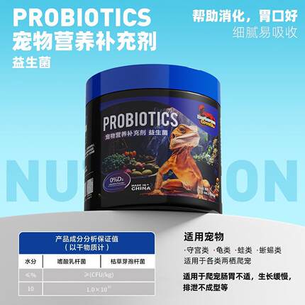 R牌钙维粉分装豹纹守宫爬虫爬宠益生菌钙粉补钙鬃狮蜥蜴睫角陆龟