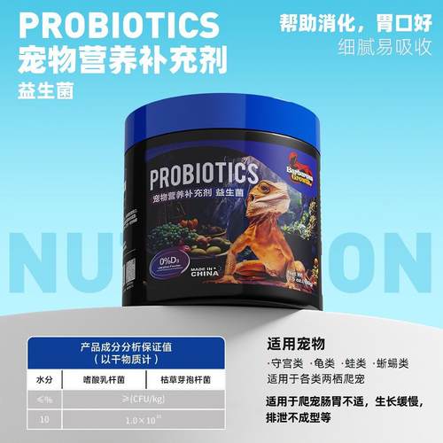 R牌钙维粉分装豹纹守宫爬虫爬宠益生菌钙粉补钙鬃狮蜥蜴睫角陆龟