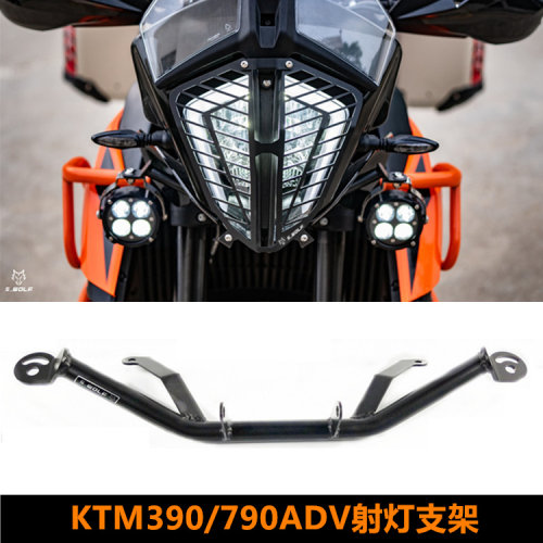 雪狼射灯支架KTM790adv
