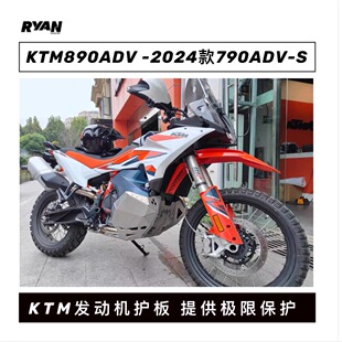 KTM890ADV Ryan改装铝合金护板底护板保险杠发动机保护油箱保险杠
