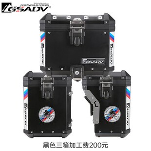 GSADV适用23款宝马水鸟R1250GS/ADV边箱三箱尾箱改装配件上下护杠