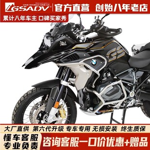 GSADV适用宝马R1250GS/1200ADV水鸟护杠上下摩托车专用改装件配件