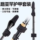 路亚竿束竿带竿稍保护套加厚高弹力收纳绑竿带魔术贴渔具路亚绑带
