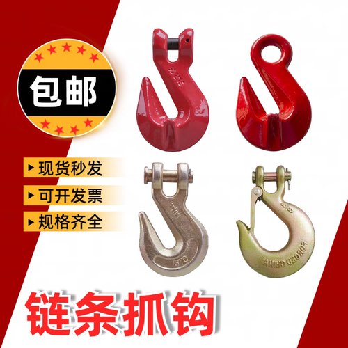 高强度合金钢链条吊钩羊角抓钩羊角翅钩环眼抓钩羊角滑钩美式抓钩