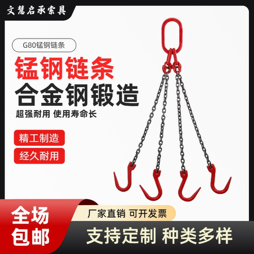 钢管钩组合吊具吊装链条铁链挂钩大开口双钩吊具G80锰钢链条