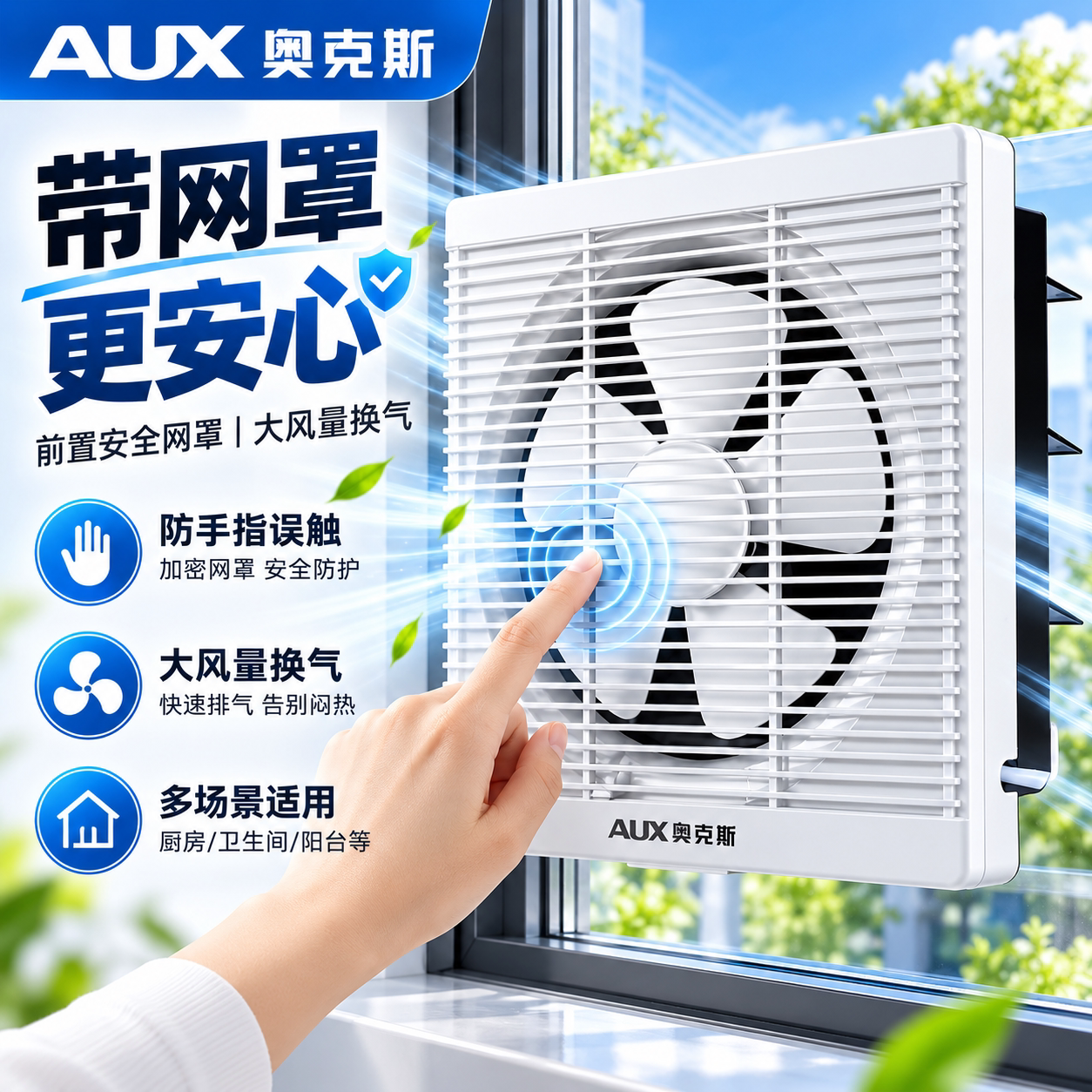 奥克斯百叶排气扇强力换气扇窗式厨房抽风机卫生间低噪家用排风扇