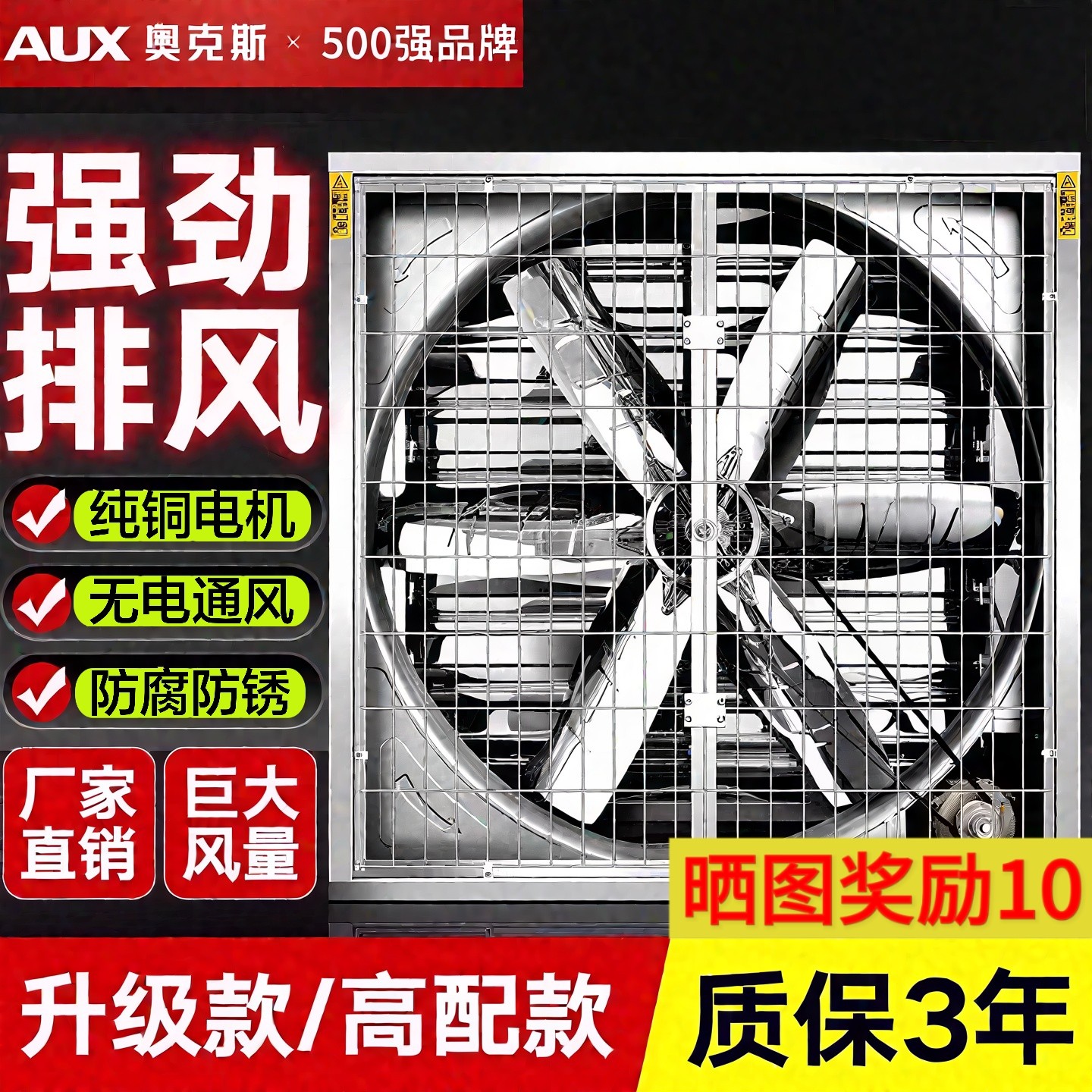 奥克斯工业排风扇负压风机强力换气扇轴流通风排气扇厨房抽风机