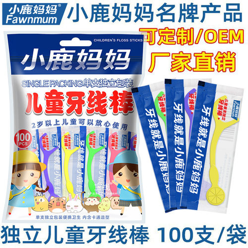 小鹿妈妈儿童牙线棒独立包装牙线
