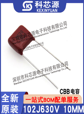CBB电容102J630V 104J 334J 824J 684J 155J 225 474J 薄膜电容器