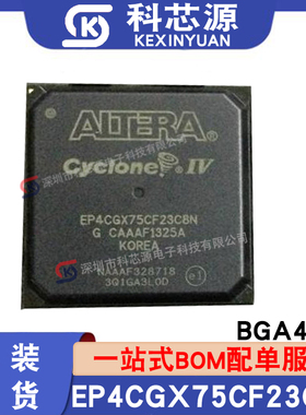 全新原装 EP4CGX75CF23C8N EP4CGX75CF23I7N 封装FBGA484 集成IC