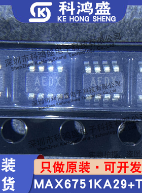 原装进口MAX6751KA29+TCLC MAX6751KA29 丝印AEDX 深圳现货可直拍