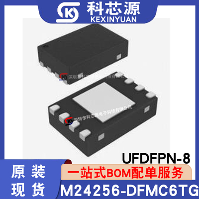 原装现货M24256-DFMC6TG存储器IC