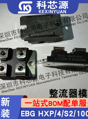 原装现货 快速恢复二极管模块EBG HXP/4/S2/100R K 西门子模块