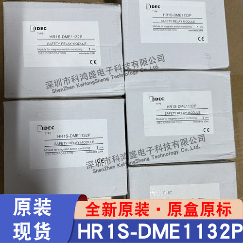 IDEC和泉 HR1S-DME1132P 安全继电器模块 全新原装原盒现货议价