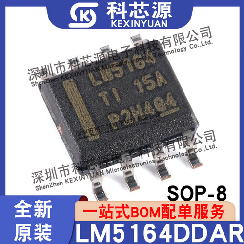 全新原装LM5164DDAR LM5164贴片SOP8 DC/DC降压转换器芯片