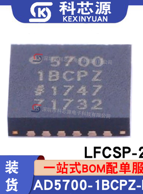 全新原装 AD5700-1BCPZ-RL7 LFCSP-24封装 丝印5700 解调器芯片