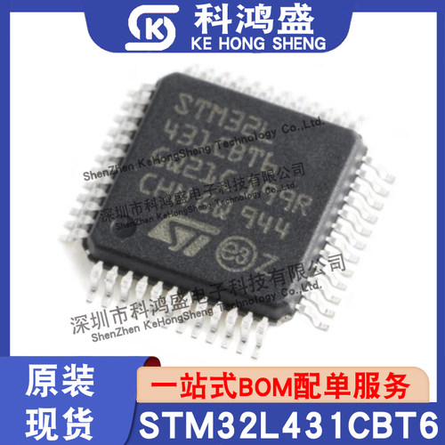 全新原装STM32L431CBT6 STM32L431 LQFP-48封装 32位微控制器-MCU