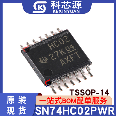 原装现货SN74HC02PWR芯片IC
