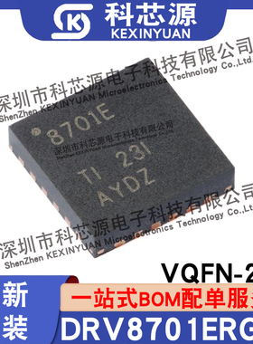 全新原装DRV8701ERGER 丝印8701E VQFN-24贴片栅极驱动器芯片IC