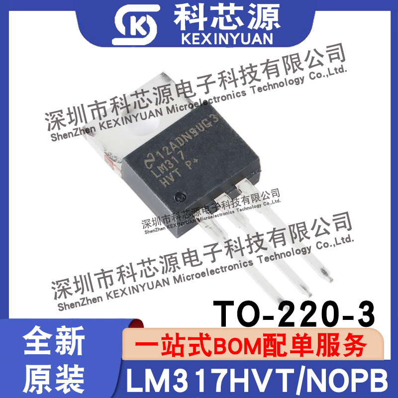 全新原装LM317HVT/NOPB LM317 TO220-3直插 可调节线性稳压器芯片