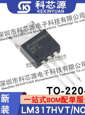 全新原装LM317HVT/NOPB LM317 TO220-3直插 可调节线性稳压器芯片