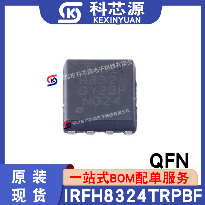 原装现货IRFH8324TRPBFMOS管