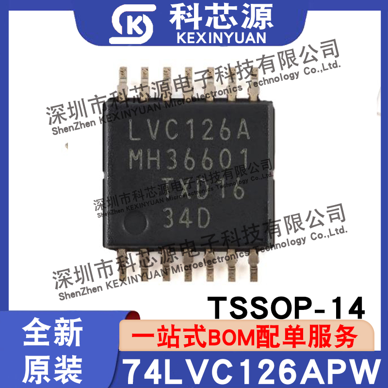 全新原装74LVC126APW 丝印LC126A 贴片TSSOP-14 四通道缓冲器IC