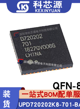 全新原装 UPD720202K8-701-BAA-A 丝印D720202 QFN48 控制器芯片