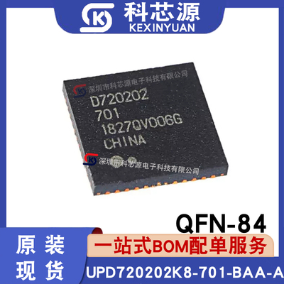 原装UPD720202K8-701-BAA-A芯片