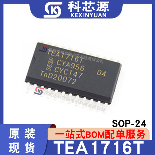全新原装TEA1716T液晶电源芯片