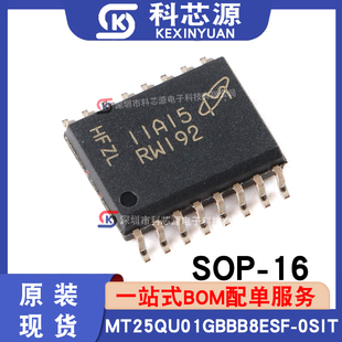 MT25QU01GBBB8ESF 1Gb 0SIT NOR闪存存储器芯片 SOP 全新原装