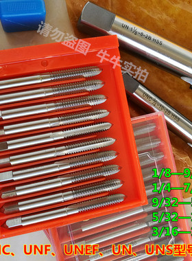 美标UNC UNF英美制丝锥攻1/8 1/4-20 9/64 5/32 11/64 3/16 5/16