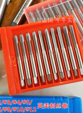 美标 英美制丝锥2-56UNC 8#-32 4-40 10-24 10-32UNF美制机用丝攻