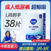 XXL码 老人用尿不湿腰贴式 男女通用 老来福成人纸尿裤 尿裤