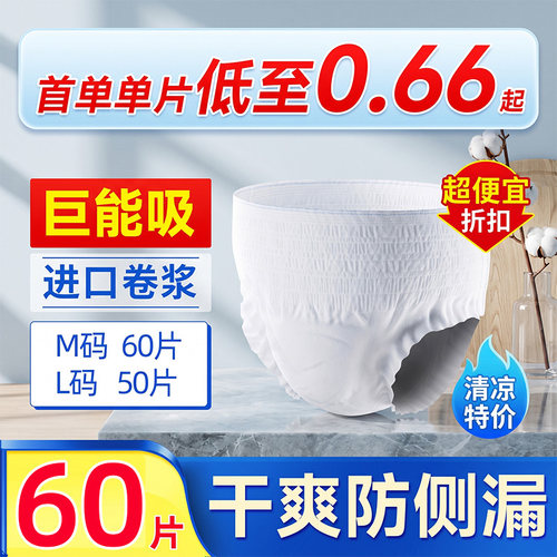 老来福成人拉拉裤高腰防侧漏